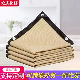 遮阳网;跑道草坪;货场盖布