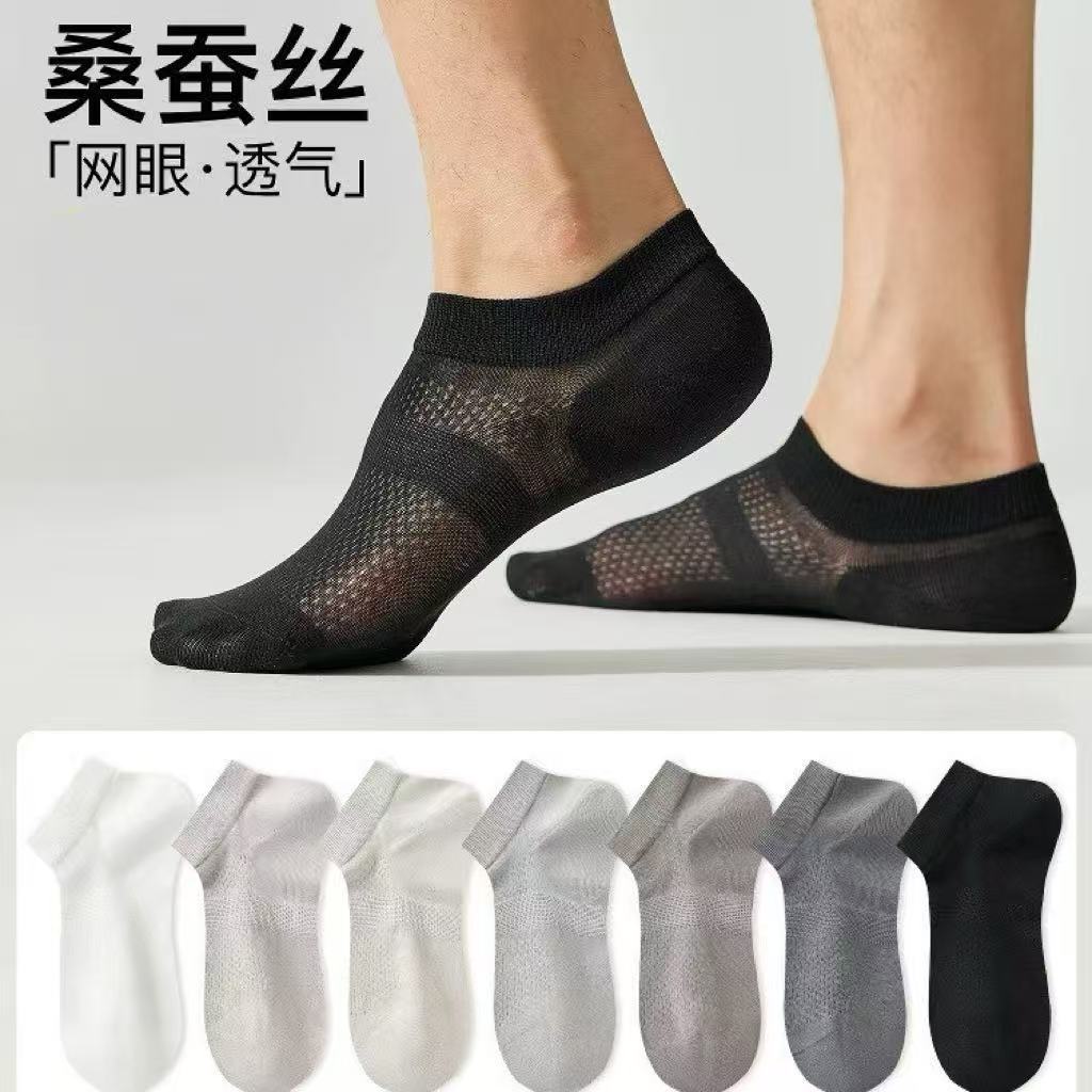 Men's Silk Socks, Summer Thin Ice Silk Socks, Invisible Anti-Slip, Cool, Odor-Resistant, Breathable Men's Short Socks