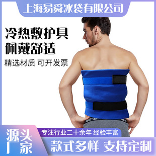 Amazon's Best-Selling Gel Hot and Cold Bag Protective Gear, Waist and Shoulder Sports Gel Hot and Cold Compresses Can Be Used Repeatedly