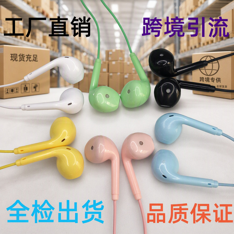 Factory-produced wired headphones U19 with microphone, 3.5MM, macaron color, in stock, fully inspected, for cross-border sales Factory-produced wired headphones U19 with microphone, 3.5MM, macaron color, in stock, fully inspected, for cross-border sales