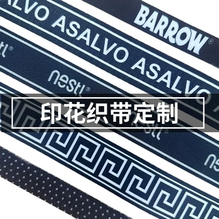 印花织带定制色丁丝带缎带丝带定制印字logo活动装饰丝带宠物带
