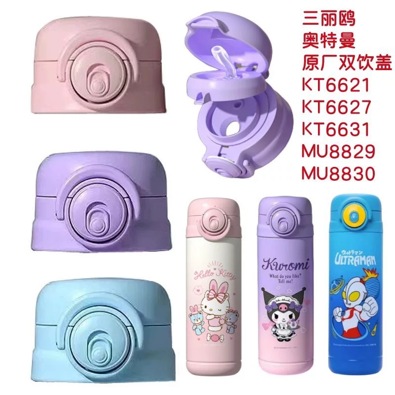 Sanrio, Ultra, Ultraman Tiga, чехол, насадка, трубочка, пищевой силикон, универсальный материал