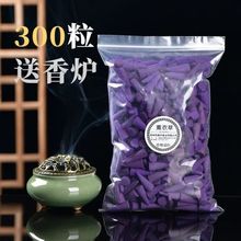 香薰塔香家用檀香送香炉室内卧室沉香锥香粒艾草驱蚊香厕所除臭香