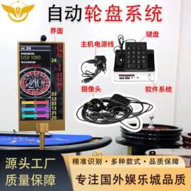 柏泰自动轮盘系统路单俄罗斯轮盘桌配件轮盘显示器路单源头工厂