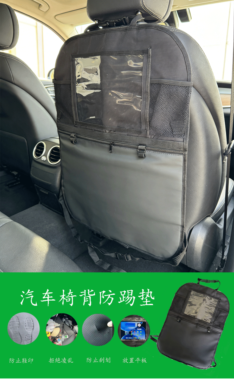 Car Seat Back Anti-Kick Pad Storage Bag Car Seat Back Protector Child Safety Seat Protective Pad Universal