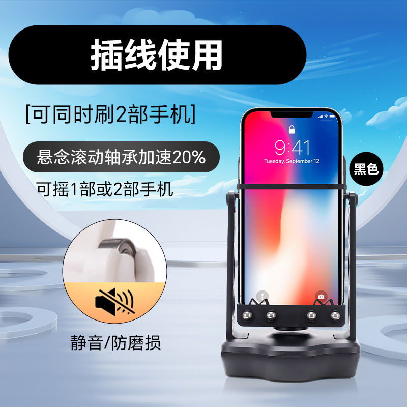 P摇步器手机计步器平安运动走步数刷步自动摇摆刷步数充电|undefined