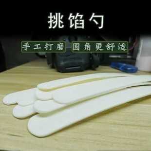 √Pure Cow Bone Ruler for Making Dumplings, Cow Bone Filling Spoon, Dumpling Spoon, Filling Shovel, Filling Ruler, Spatula, Flat Ruler, Fake One, Lose Ten