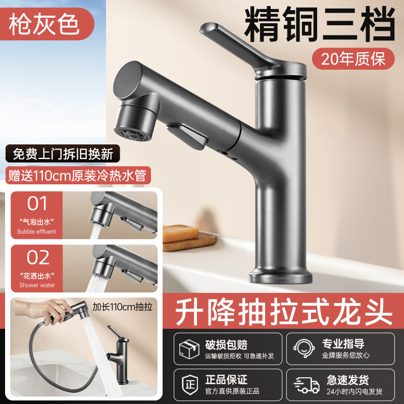 全铜卫生间洗脸盆水龙头冷热两用浴室面盆洗漱台盆抽拉洗手盆龙头|undefined