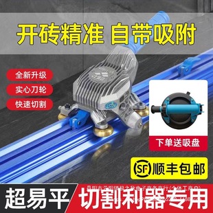 Ultra-Easy Flat Manual Tile Cutting Machine Track Pusher High-Precision Tile Pusher Multi-Functional New Slate Pusher