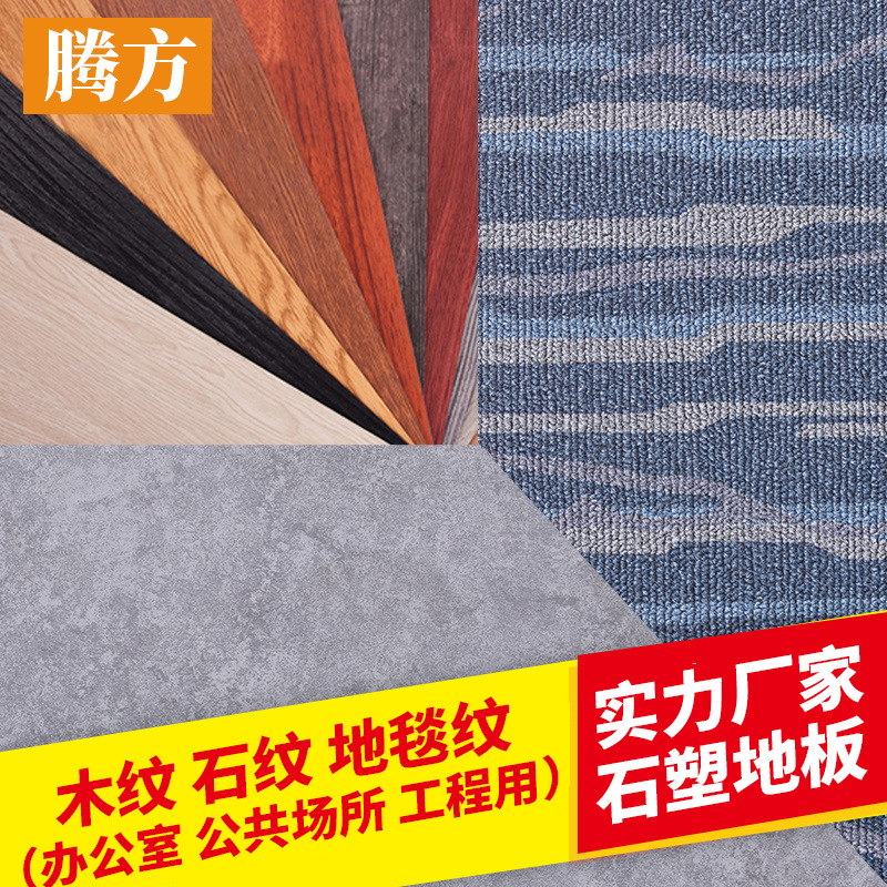 Stone Sculpture floor indoor Retread Renovation thickening wear-resisting non-slip plastic cement pvc Stone Sculpture floor Factory wholesale