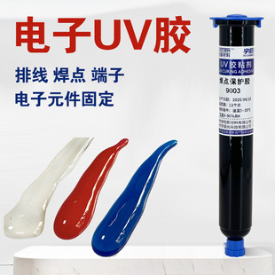 �t�{ɫUV�zˮ���c���o�ž��̶�����led͸�R�z��Ӷ�λ͸��UV�zˮ