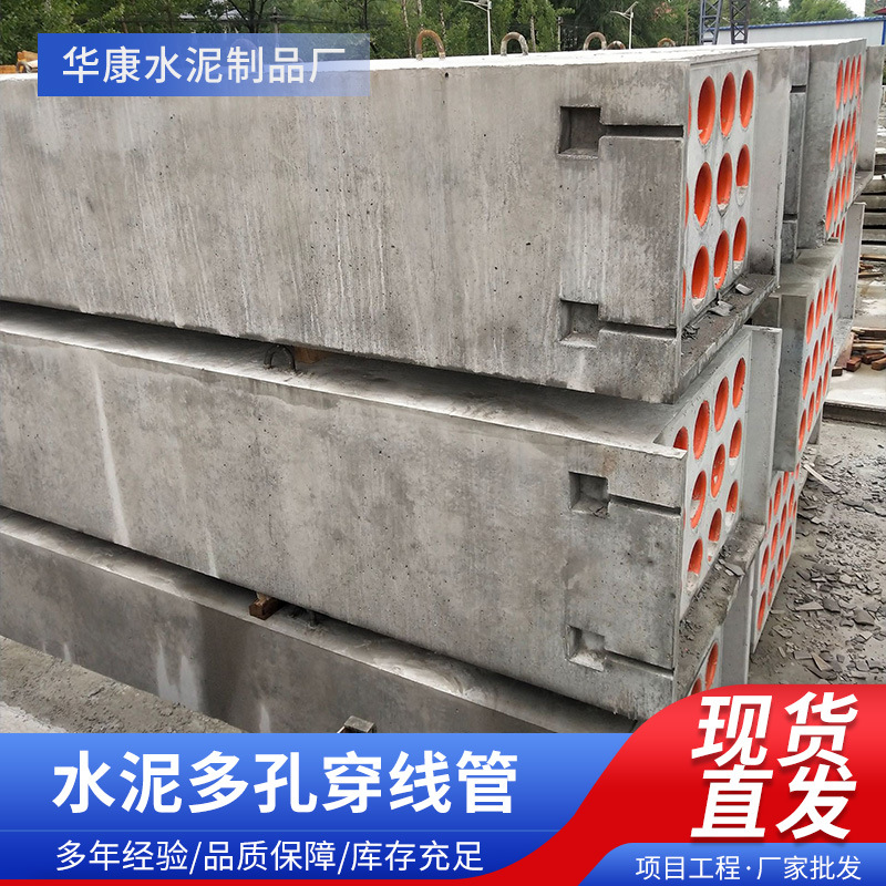 水泥6孔电力排管地下12孔电缆排线管道混凝土通信预制排管8孔