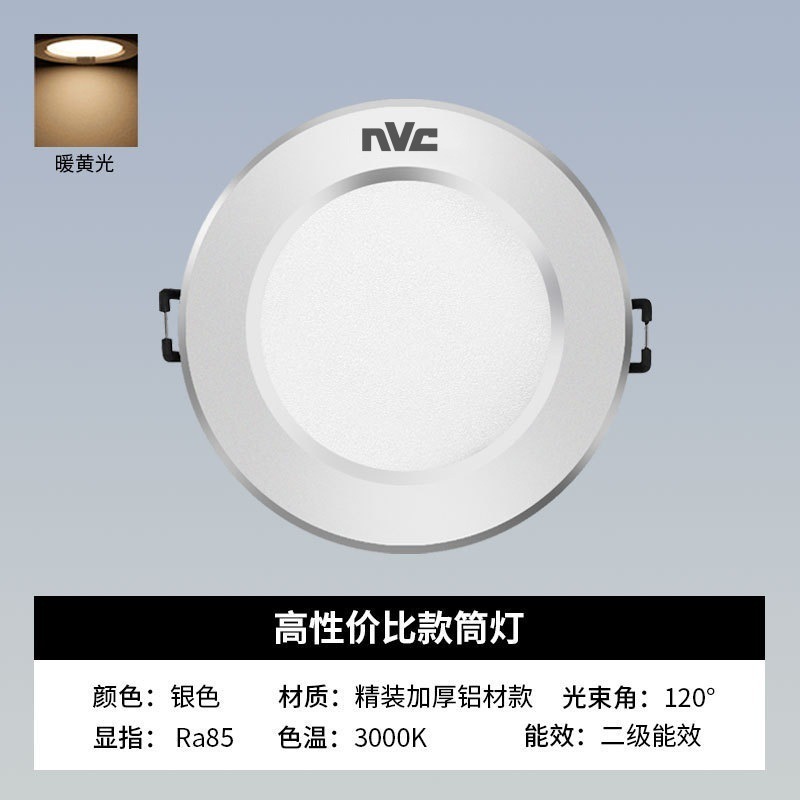 雷士led筒灯嵌入式客厅孔灯吊顶家用铜灯三色变光天花板桶灯7.5cm|undefined