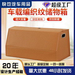 多功能汽车收纳盒折叠尾箱整理收纳箱下翻盖皮革车载后备箱储物箱
