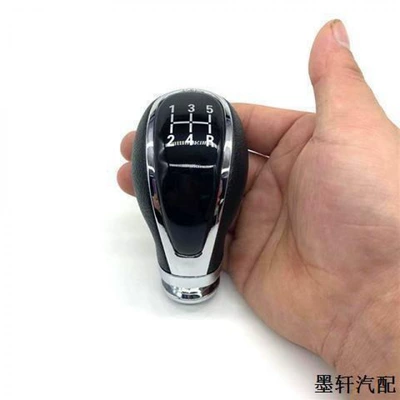 Suitable for Baojun 310 310W 560 730 Manual Transmission Gear Shift Knob Modification (Sürətlər qutusu və əl tormozu başlıqları) - baojun-310-5-speed-modified-handball