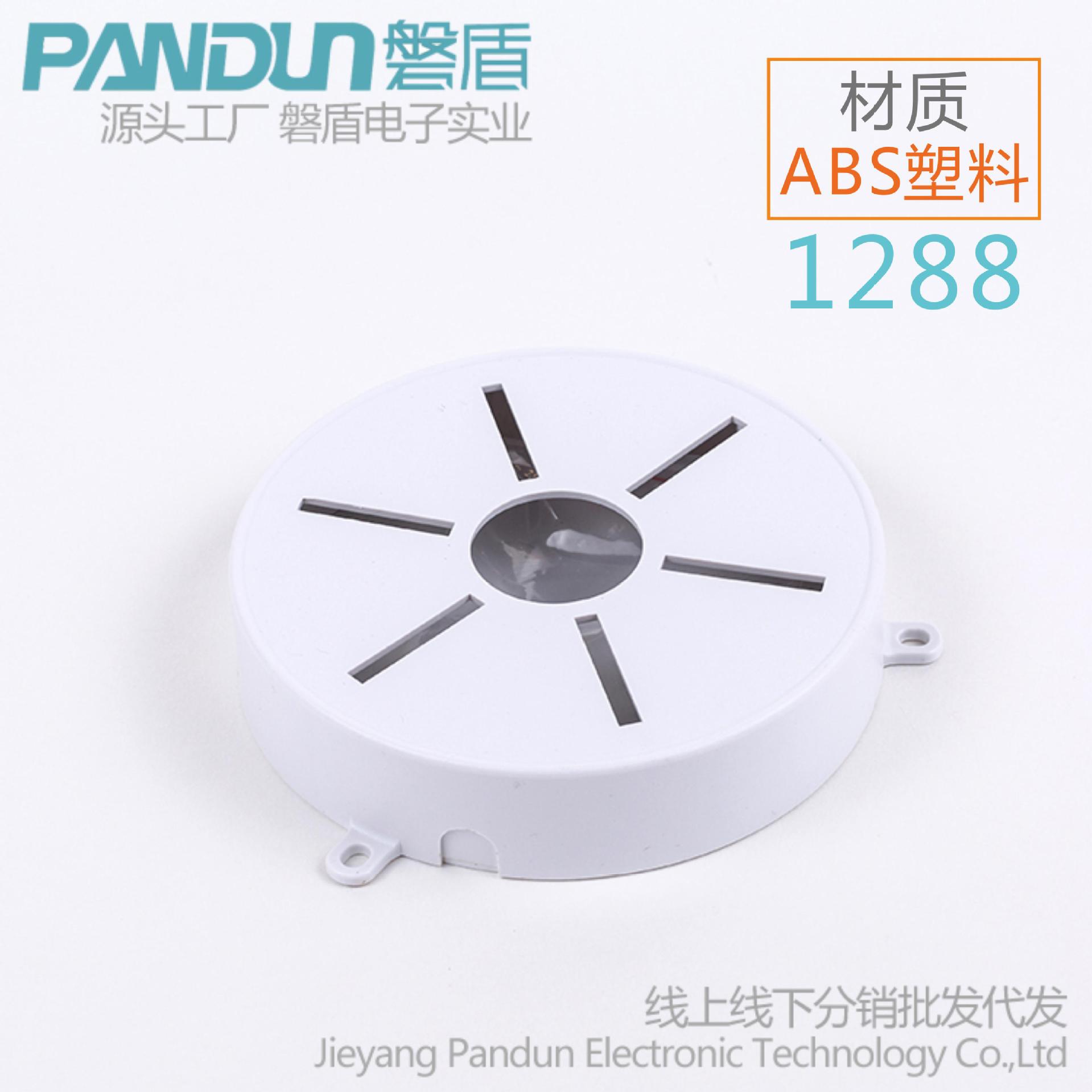 磐盾监控半球吸顶支架吊装半球摄像头支架底座塑料半球转接盘藏线