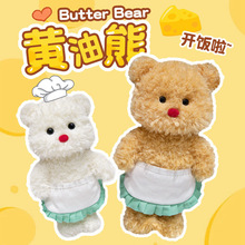 ϵSСëqButter Bearɇ̩ż