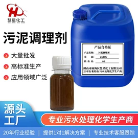 净水絮凝剂;其他水处理;消泡剂