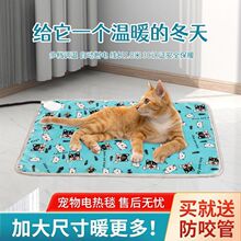 寵物電熱毯防水耐咬電熱墊暖墊防抓防漏電狗狗貓咪貓用小型恆溫