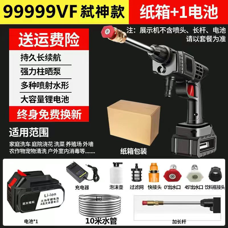 Lithium Battery High | Xǐchējī High pressure car wash water gun - 99999-god-slayer-1-battery-900x