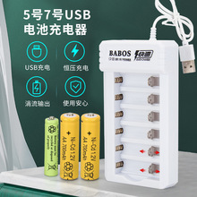 代发6槽充电器 5号7号1.2V电池通用USB六座充电器 供跨境厂家批发
