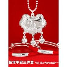 银手镯999足银宝宝龙年新生婴儿童男女纯银平安锁满月礼盒套装无