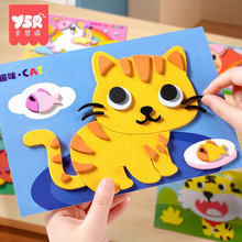 儿童手工diy立体贴画幼儿园制作3d粘贴画女孩六一节礼物玩具贴纸