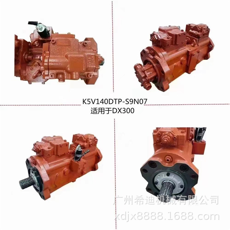DOOSAN斗山DX300LCA K5V140TDP-S9N07液压泵总成 挖掘机配件