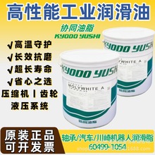 日本协同MOLYA工业机器人关节轴承保养润滑油脂60499-1054减摩