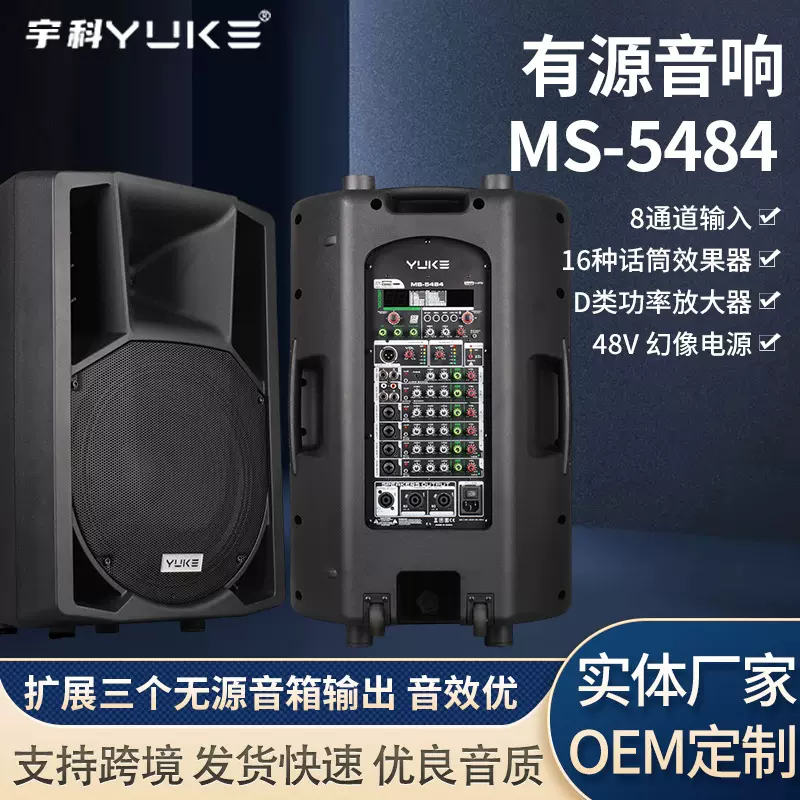 15寸有源音箱专业演出扩展话筒效果调音台功放音箱移动户外大功率