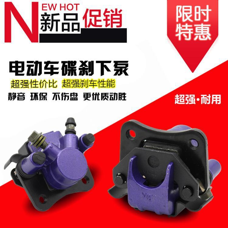 Freno de disco de freno modificado coche eléctrico bomba inferior freno de tambor pieza de freno de disco batería coche solo pistón M8 Freno de aceite trasero pinza de la bomba inferior