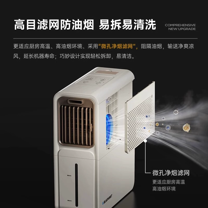 蓝宝 X5 кухня воздух кондиционер вентилятор домашняя масло-необразованный дым лед туман холодильная настольная