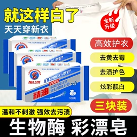 洗衣液;洗洁精;洗衣皂