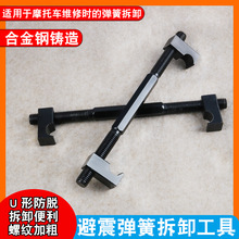 摩托车电动车减震避震弹簧压缩器更换弹簧压缩改装拆卸工具拆装器