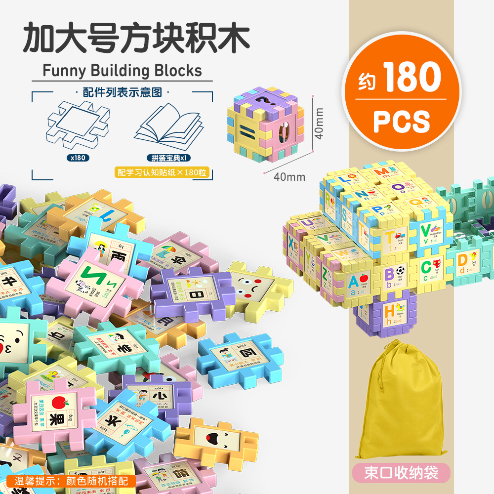 4.0 정사각형 퍼즐 - 약 180PCS [수납 가방]