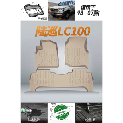 Suitable for Toyota Lc100 Floor Mats, Land Cruiser, Land Cruiser 4700, 4500 Trunk Mats (Universal Foot Pad) - lc100-5-seat-floor-mats-beige-98-06-model-foreign-trade-version