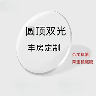 车房圆顶双光1.56非球面防蓝光智能变色变灰变茶超范围老花HMC