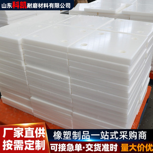Manufacturers ultra-high molecular weight polyethylene board anti-sticking wear-resistant pad coal bunker board packaging machine agricultural high-pressure PE board