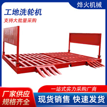 建筑工地洗轮机全自动车辆冲洗平台全封闭工程洗车机免基础洗车台