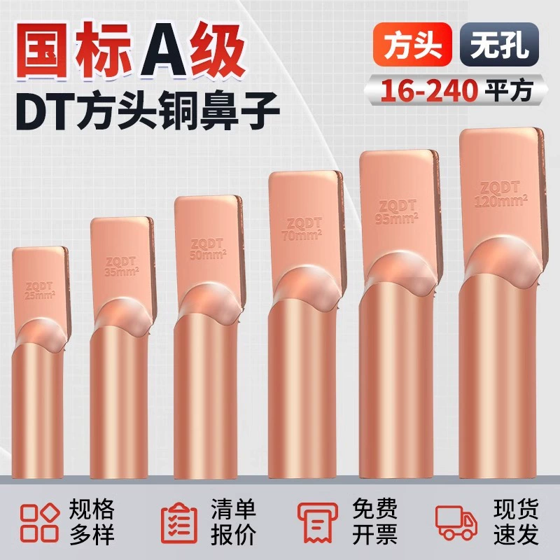 Национальный стандарт квадратной головки без отверстий прямой медный нос проволоки носа ответвление коробки оборудования проволоки ZQDT16-240 квадратный