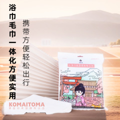 日本MSMR牧小笙使い捨てバスタオルと使い捨てタオルの組み合わせでは、綿の携帯旅行服が取れません。