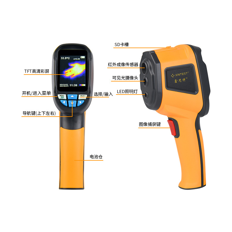 鑫思特手持式红外热成像仪非接触式工业电力地暖检测热像仪批发