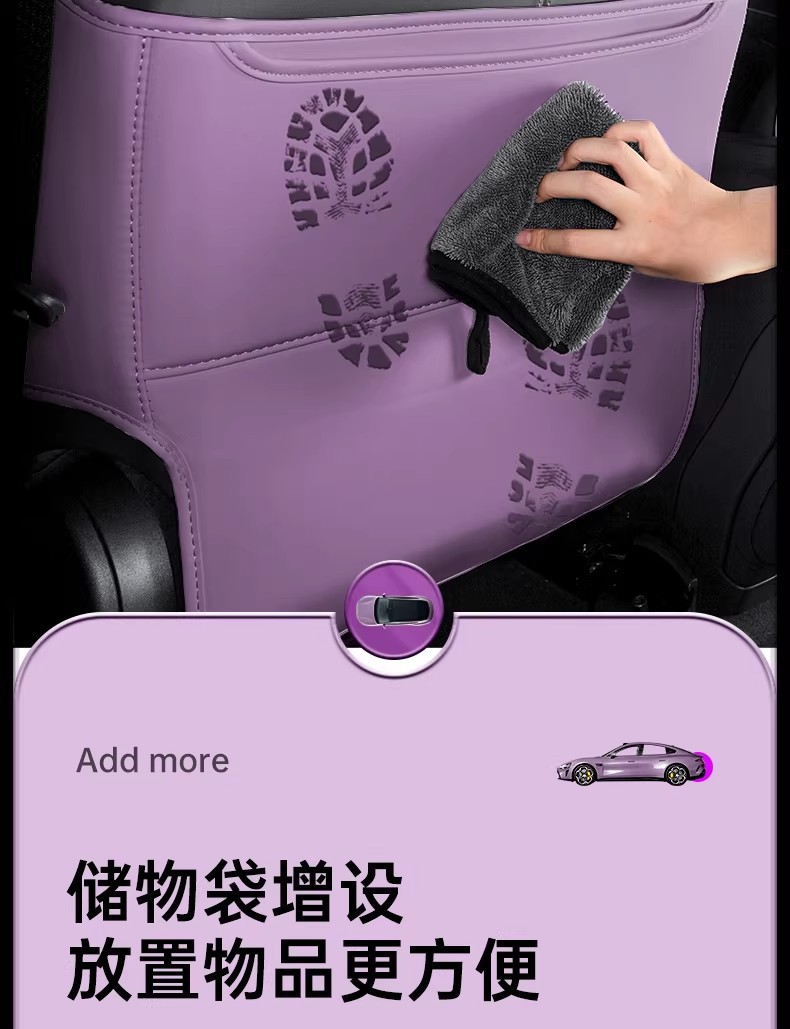 Suitable for the New Generation Xiaomi Su7 Anti-Kick Pad, Rear Seat Backrest Pad, Refrigerator Protection, and Wear-Resistant Accessories