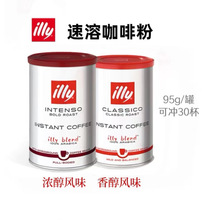 【可冲30杯】illy意利速溶冻干黑咖啡速溶咖啡拿铁美式0糖0脂95g