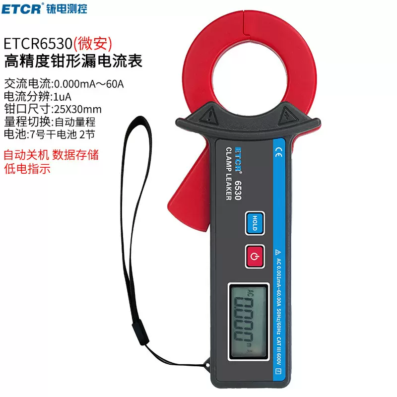 钳形漏电流表ETCR6530/6540钳口25x30和Φ40迷你型汽车漏电流勾表