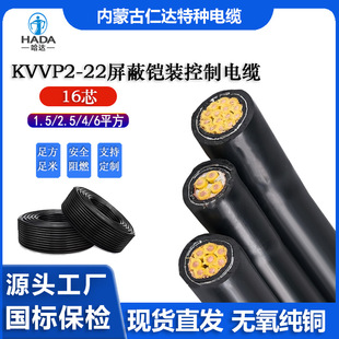 ����KVVP2-22�~������ 16о1.5 2.5 4 6ƽ���o�׾���о������|
