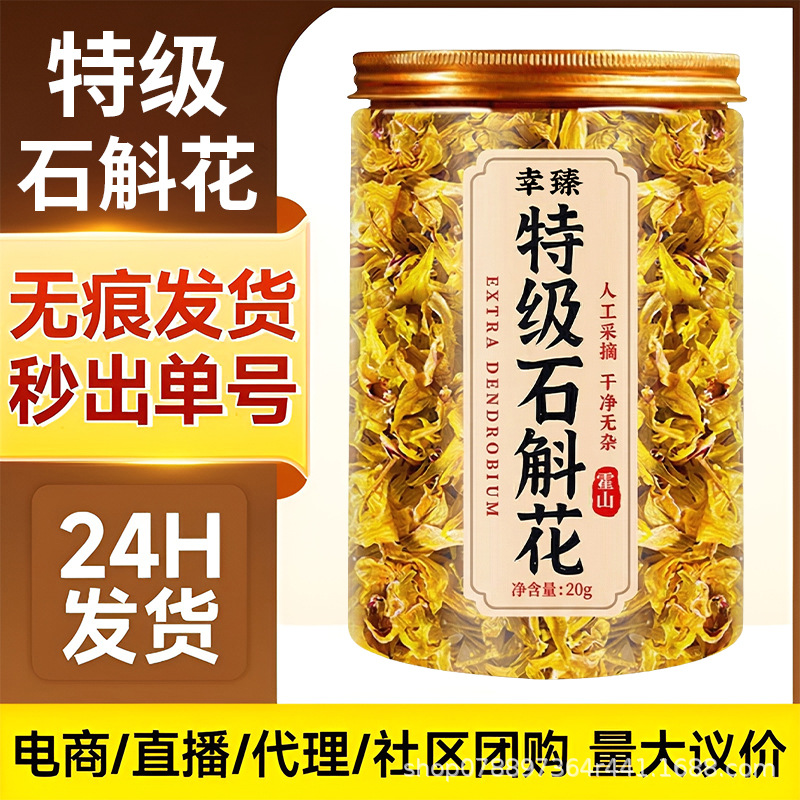 Premium Dendrobium Flower Dried Herbal Tea 20g Jar Shi Hu Hua key features