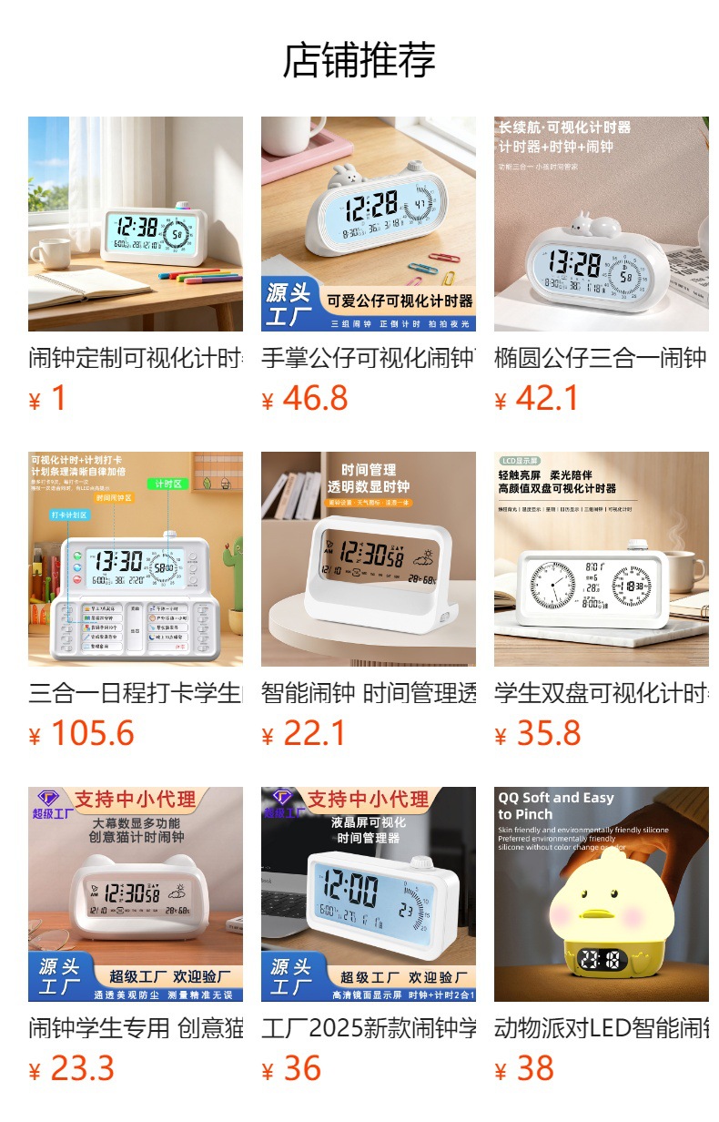 预览状态下无法点击,发布后,可点击跳转到对应的商品页面