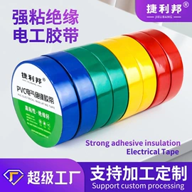 封装打包胶带;工业产品胶带;特殊胶带