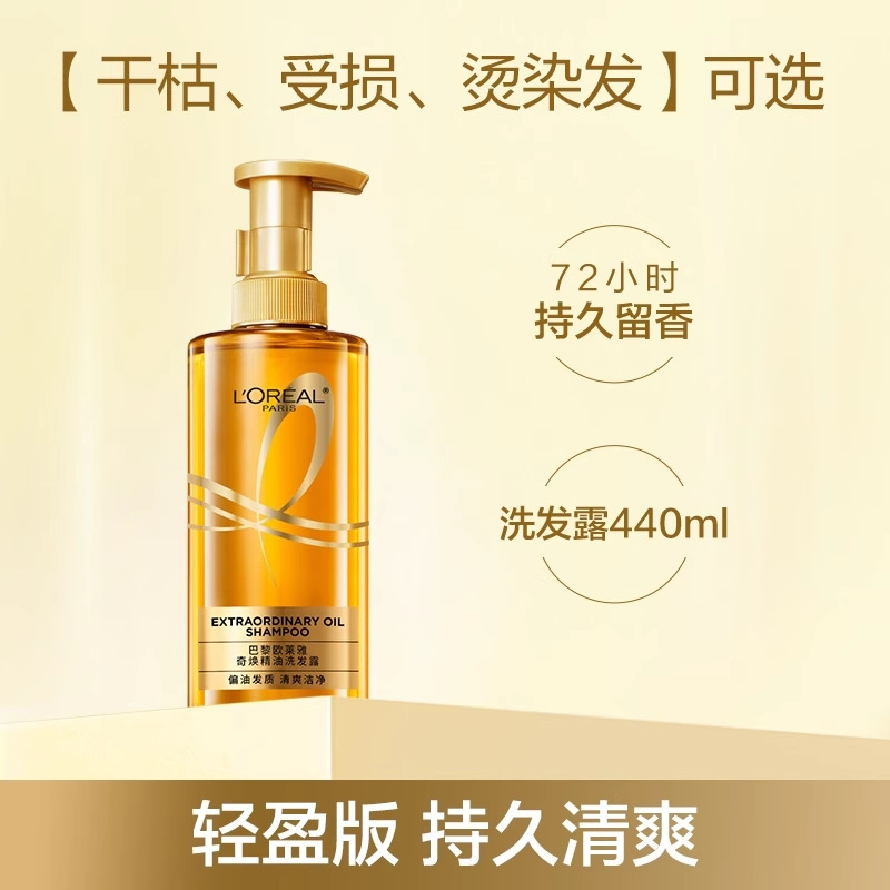 欧莱雅洗发水玻尿酸440ml头皮控油清爽蓬松保湿去屑持久 代发批发|undefined